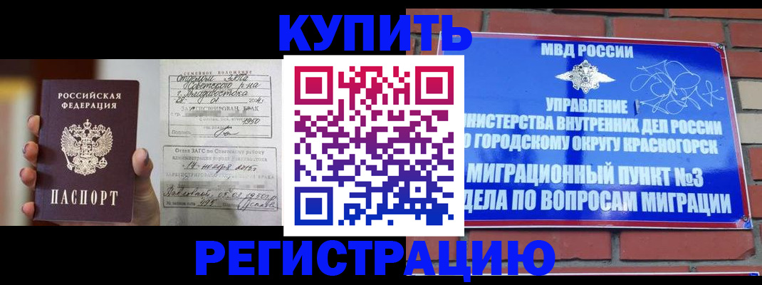 прописка в квартире в Красном Сулине