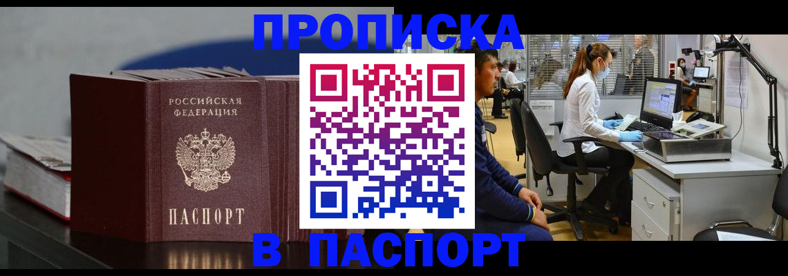 миграционный учет в Красном Сулине