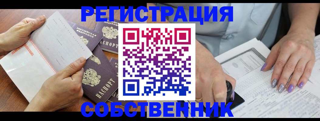 регистрация в Красном Сулине