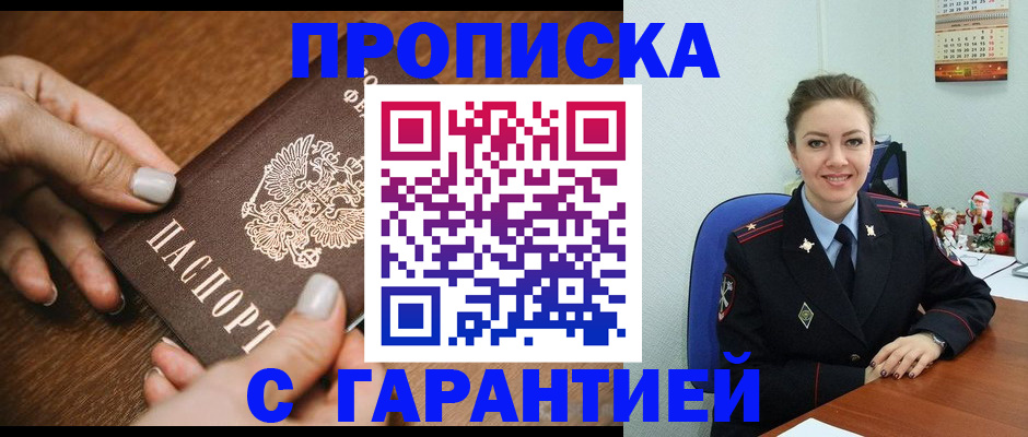 миграционный учет в Красном Сулине