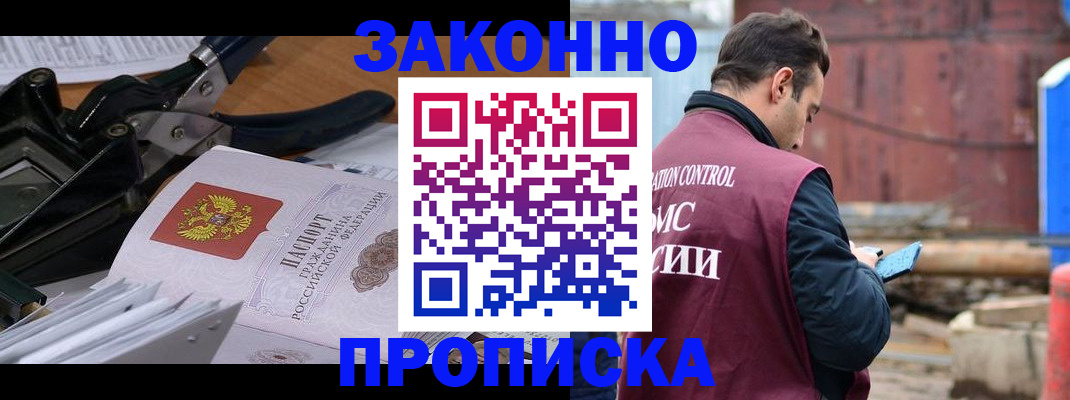 прописка иностранных граждан в Красном Сулине