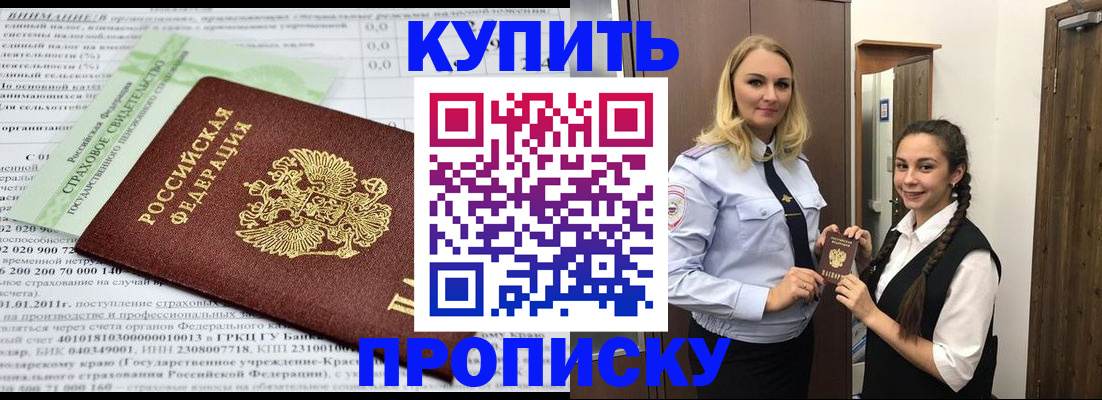 регистрация для школы в Красном Сулине