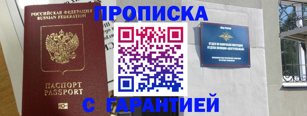 прописка для кредита в Красном Сулине